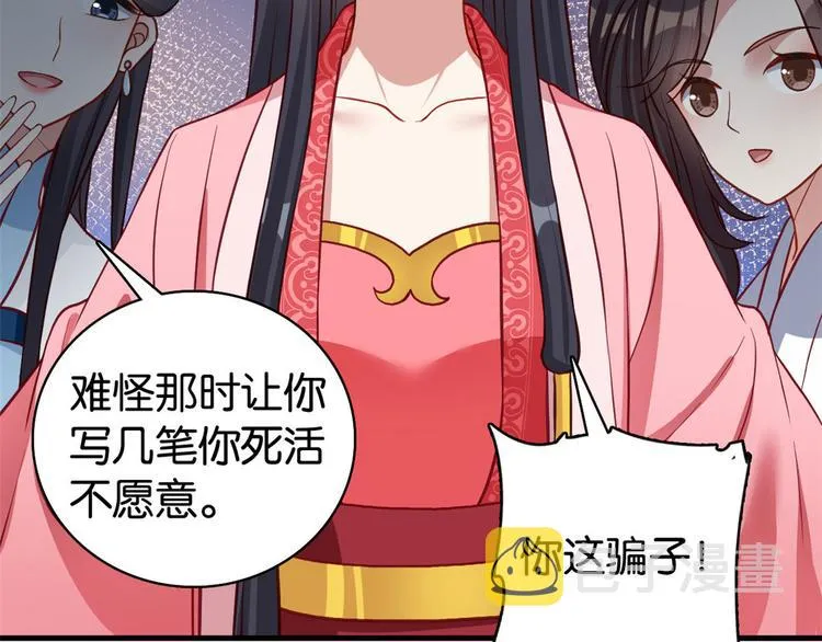 第31话 这鸿门宴规格有点小 第10页