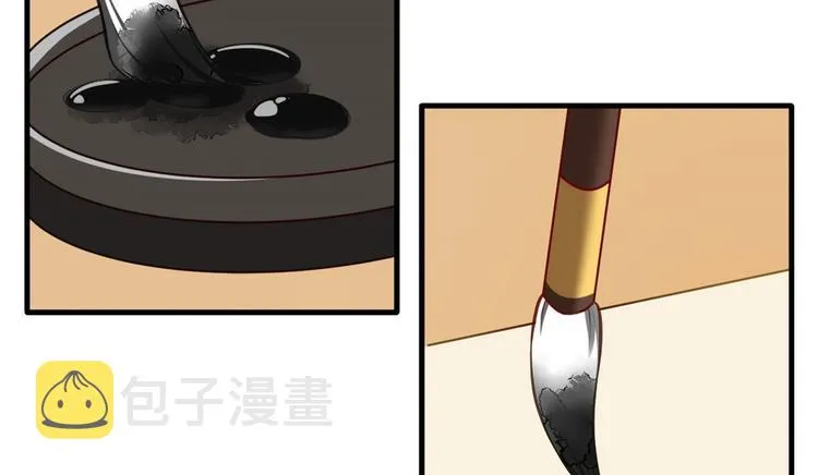 第31话 这鸿门宴规格有点小 第13页