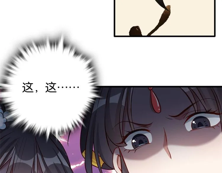 第31话 这鸿门宴规格有点小 第14页