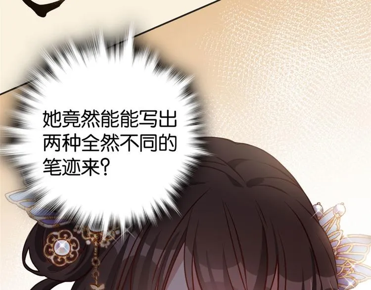 第31话 这鸿门宴规格有点小 第18页