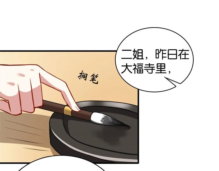 第31话 这鸿门宴规格有点小 第22页