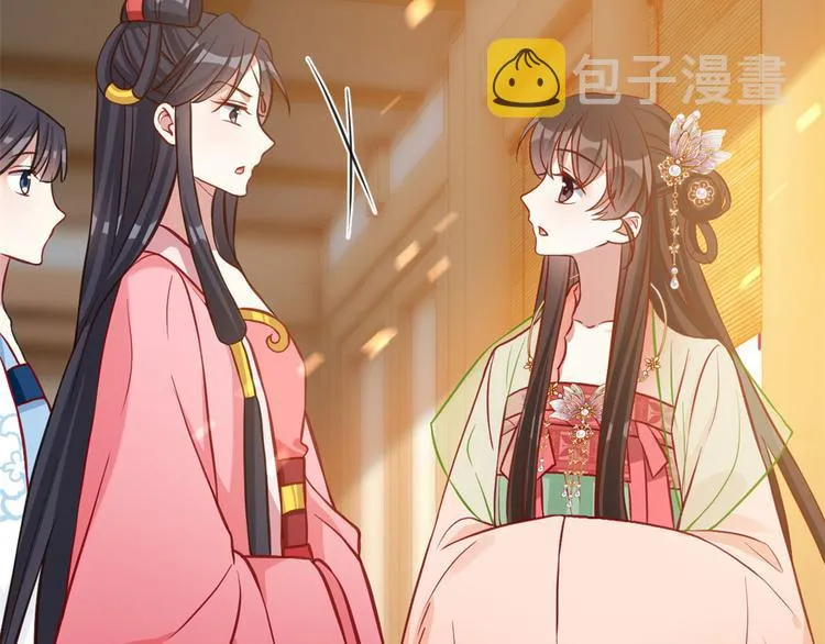 第31话 这鸿门宴规格有点小 第24页