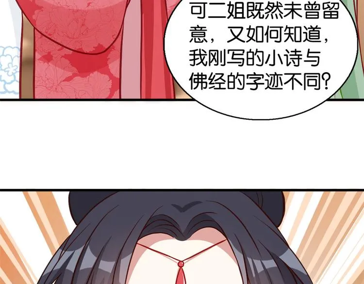 第31话 这鸿门宴规格有点小 第26页