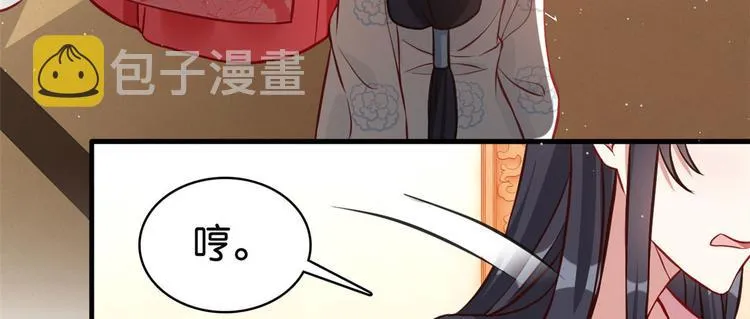 第31话 这鸿门宴规格有点小 第33页