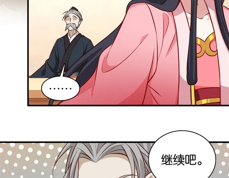 第31话 这鸿门宴规格有点小 第34页