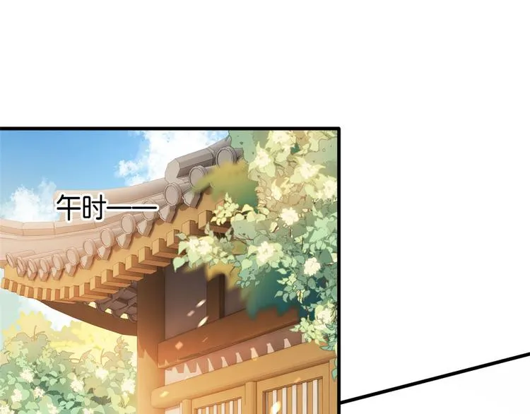 第31话 这鸿门宴规格有点小 第36页