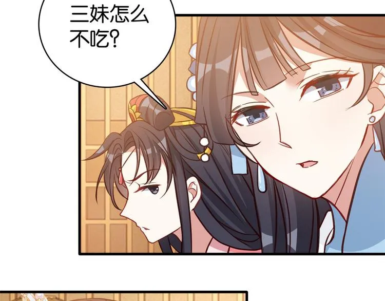 第31话 这鸿门宴规格有点小 第42页
