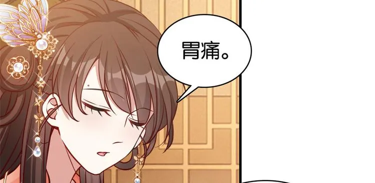 第31话 这鸿门宴规格有点小 第43页