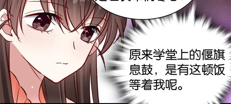 第31话 这鸿门宴规格有点小 第47页