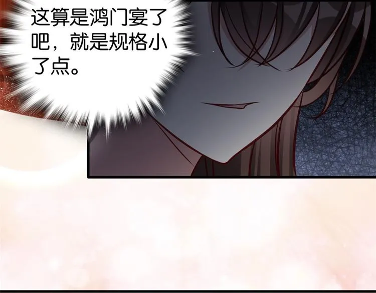 第31话 这鸿门宴规格有点小 第50页