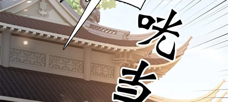 第31话 这鸿门宴规格有点小 第55页