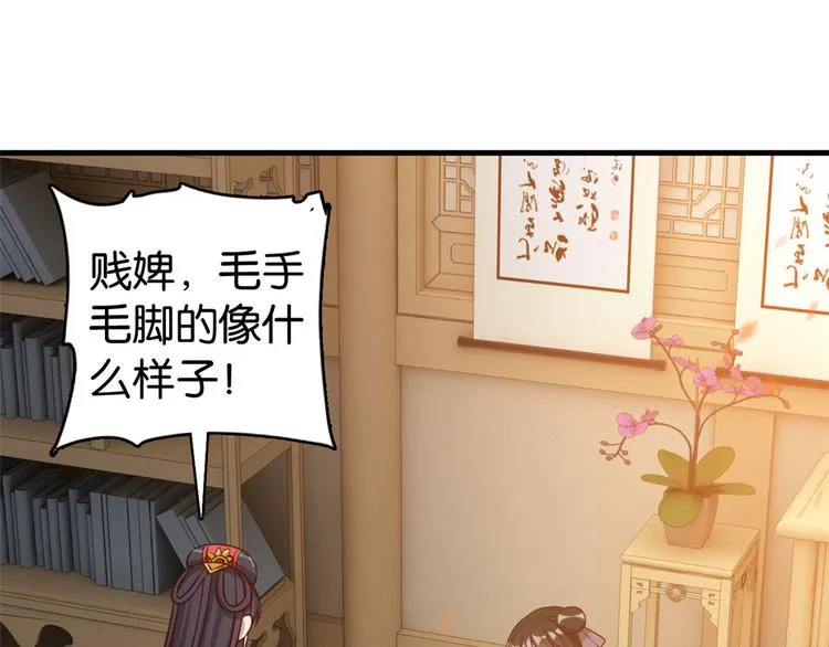 第31话 这鸿门宴规格有点小 第58页