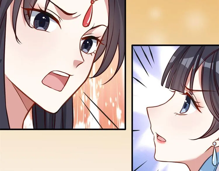 第31话 这鸿门宴规格有点小 第61页