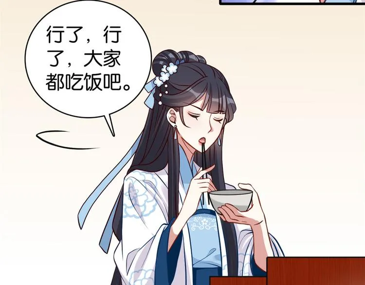 第31话 这鸿门宴规格有点小 第63页