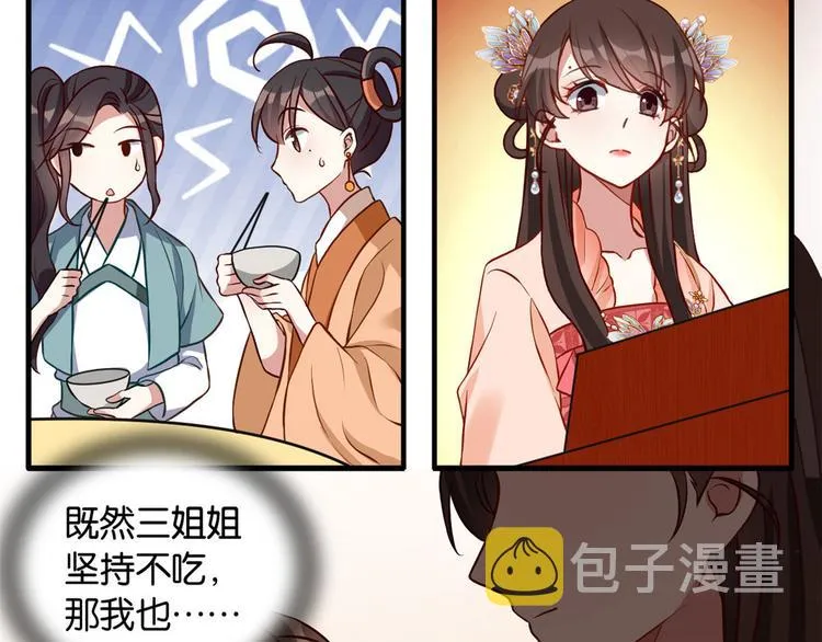 第31话 这鸿门宴规格有点小 第65页