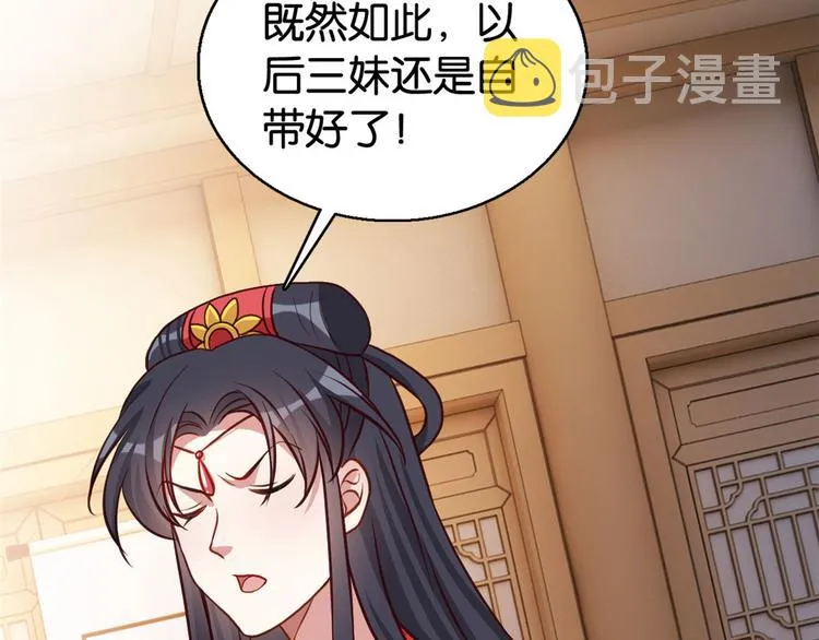 第31话 这鸿门宴规格有点小 第71页