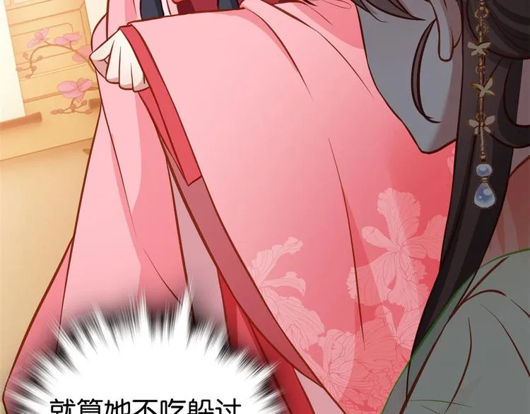 第31话 这鸿门宴规格有点小 第73页
