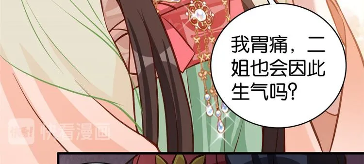 第31话 这鸿门宴规格有点小 第80页