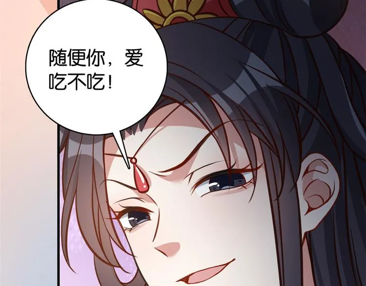 第31话 这鸿门宴规格有点小 第81页