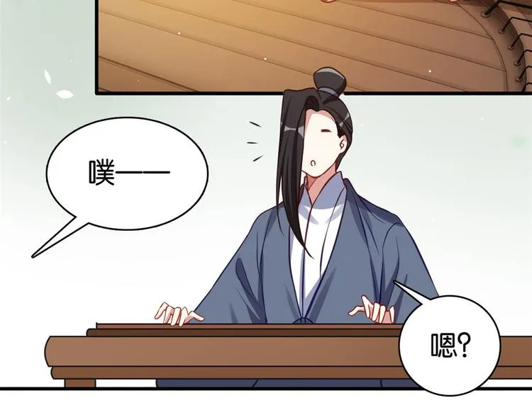 第31话 这鸿门宴规格有点小 第85页