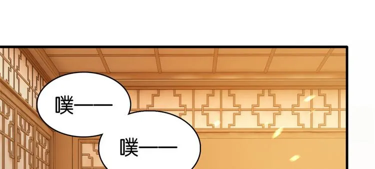 第31话 这鸿门宴规格有点小 第86页