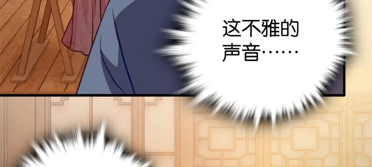 第31话 这鸿门宴规格有点小 第88页