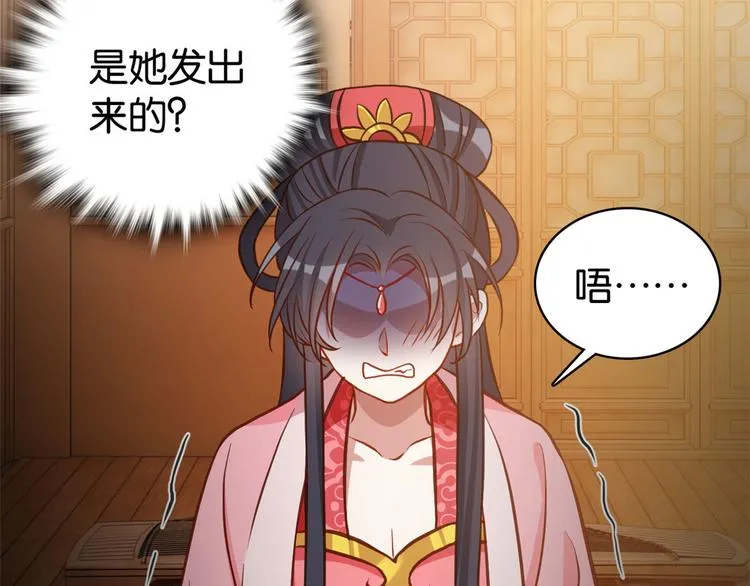 第31话 这鸿门宴规格有点小 第89页