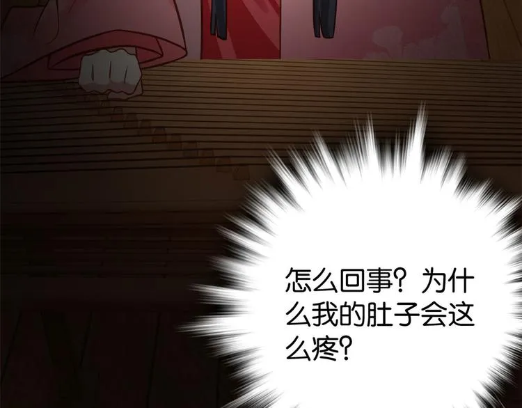 第31话 这鸿门宴规格有点小 第91页
