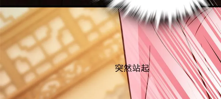 第31话 这鸿门宴规格有点小 第92页