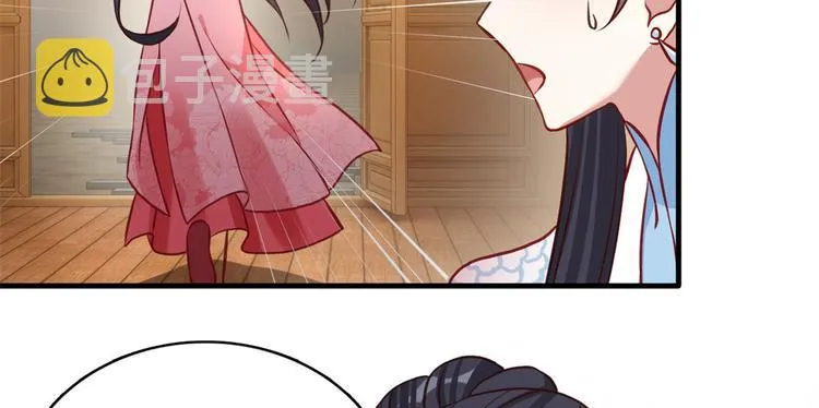 第31话 这鸿门宴规格有点小 第96页