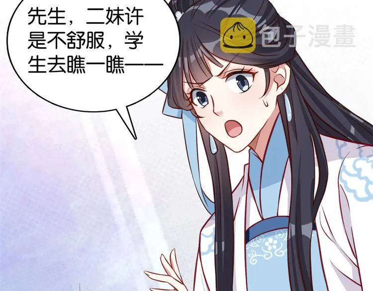 第31话 这鸿门宴规格有点小 第97页