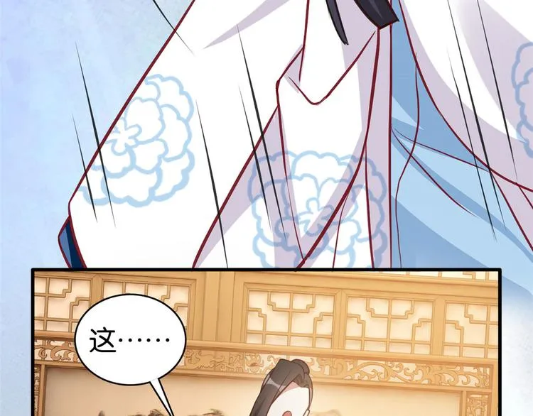 第31话 这鸿门宴规格有点小 第99页