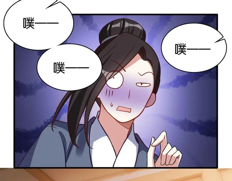 第31话 这鸿门宴规格有点小 第101页
