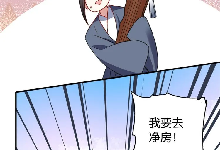 第31话 这鸿门宴规格有点小 第104页