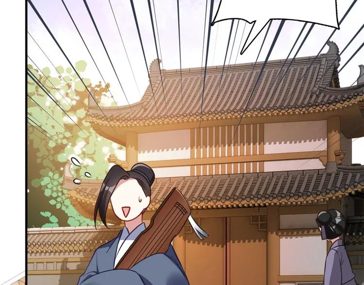 第31话 这鸿门宴规格有点小 第105页