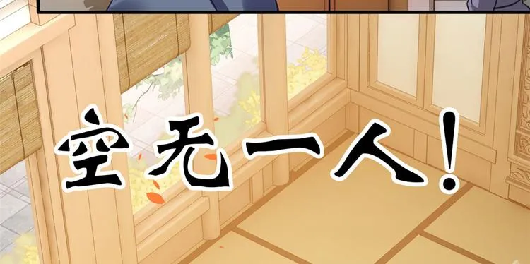 第31话 这鸿门宴规格有点小 第106页