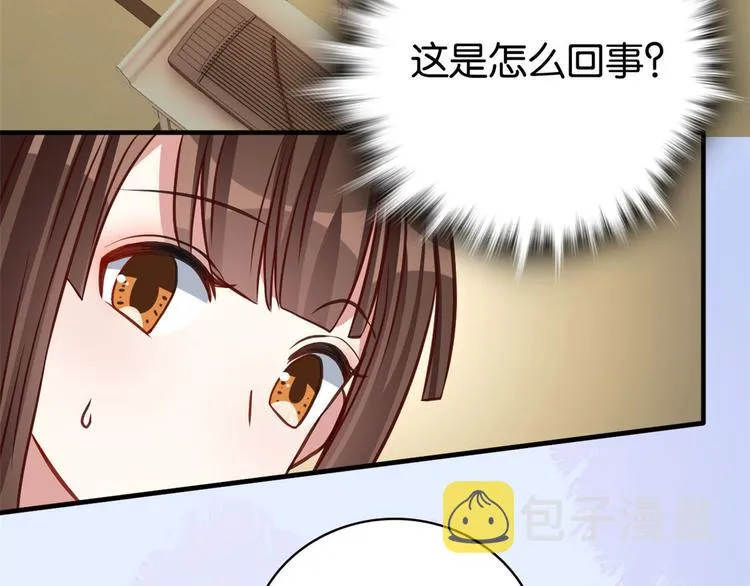 第31话 这鸿门宴规格有点小 第109页