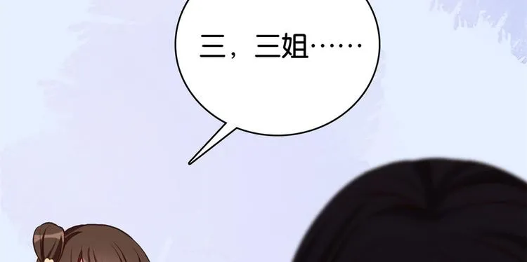 第31话 这鸿门宴规格有点小 第110页