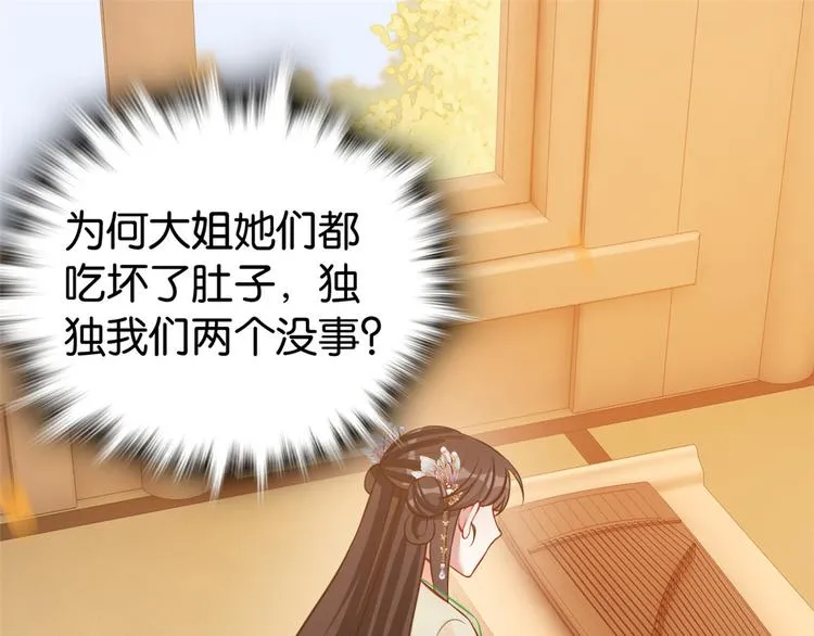 第32话邵明渊一定会和兄长见面 第4页