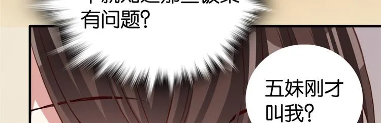 第32话邵明渊一定会和兄长见面 第7页