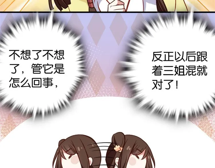 第32话邵明渊一定会和兄长见面 第10页
