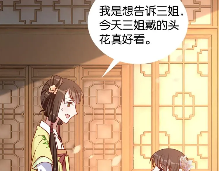 第32话邵明渊一定会和兄长见面 第12页