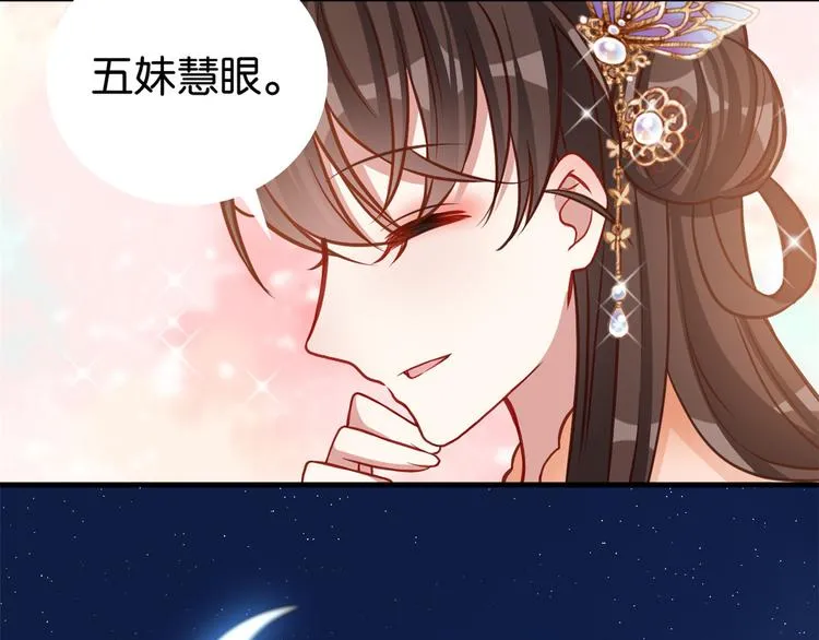 第32话邵明渊一定会和兄长见面 第14页