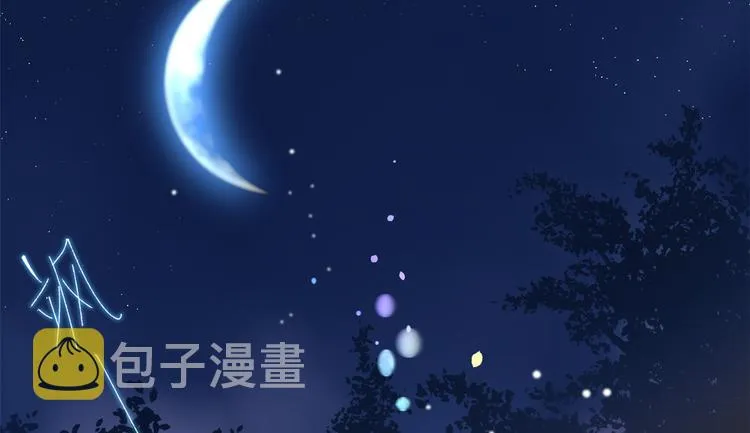 第32话邵明渊一定会和兄长见面 第15页