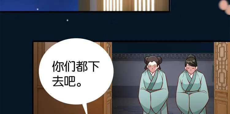 第32话邵明渊一定会和兄长见面 第17页