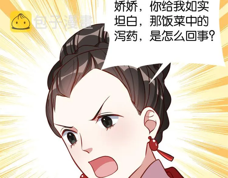 第32话邵明渊一定会和兄长见面 第20页
