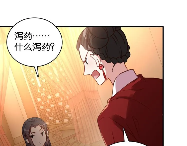 第32话邵明渊一定会和兄长见面 第22页