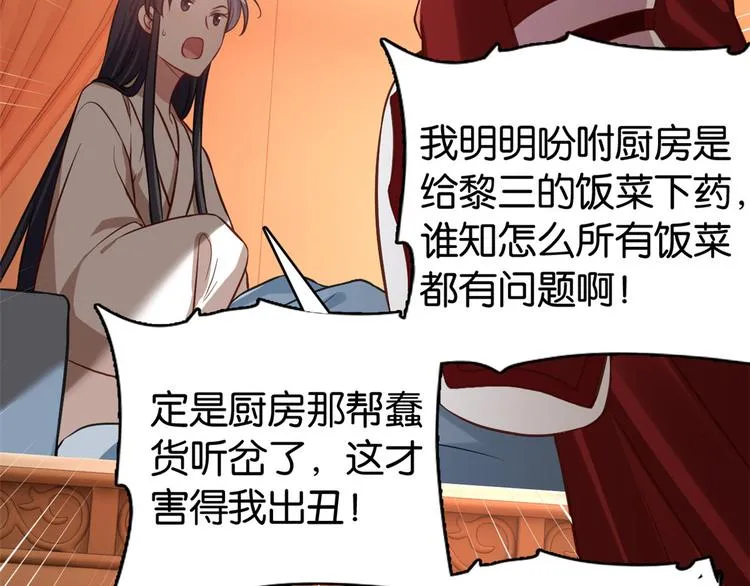 第32话邵明渊一定会和兄长见面 第26页