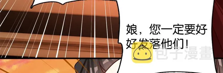 第32话邵明渊一定会和兄长见面 第27页