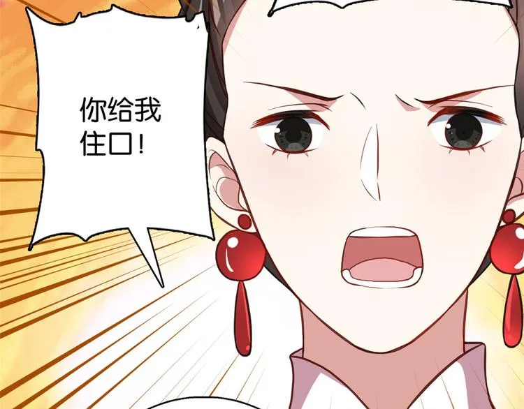 第32话邵明渊一定会和兄长见面 第28页